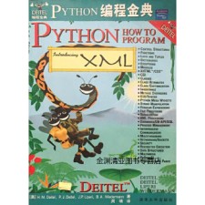 Python编程金典 PDF 下载