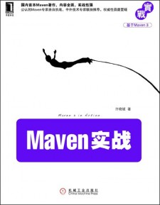 Maven实战 PDF 下载