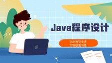 怎么做Java毕业设计？