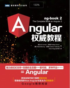 AngularJS权威教程 ng-book2 PDF 下载