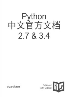 Python中文官方文档 2.7 & 3.4 PDF 下载