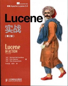 Lucene 实战(第2版) PDF 下载