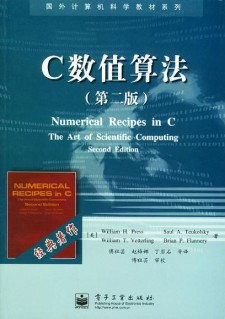 C数值算法 PDF 下载