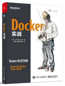 Docker实战 PDF 下载