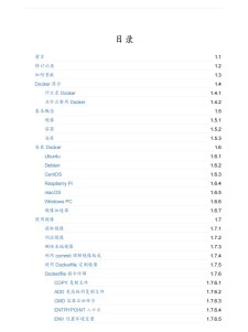docker_practice PDF 下载