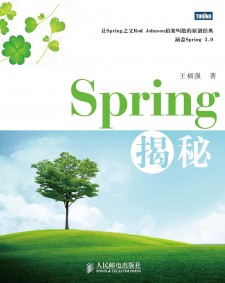 Spring揭秘 PDF 下载