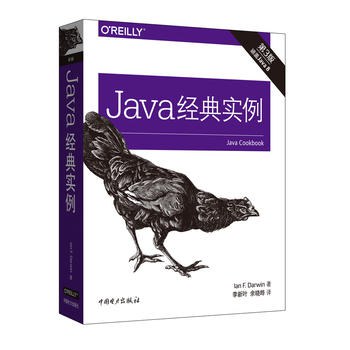 Java经典实例（第三版）PDF 下载-第2张图片