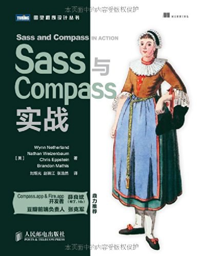 Sass与Compass实战 PDF 下载-第2张图片