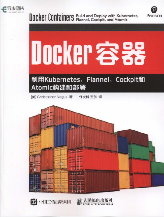 Docker容器：利用Kubernetes、Flannel、Cockpit和Atomic构建和部署 PDF 下载-第2张图片