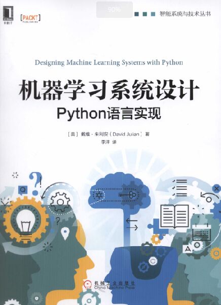 机器学习系统设计：Python语言实现 PDF 下载-第2张图片