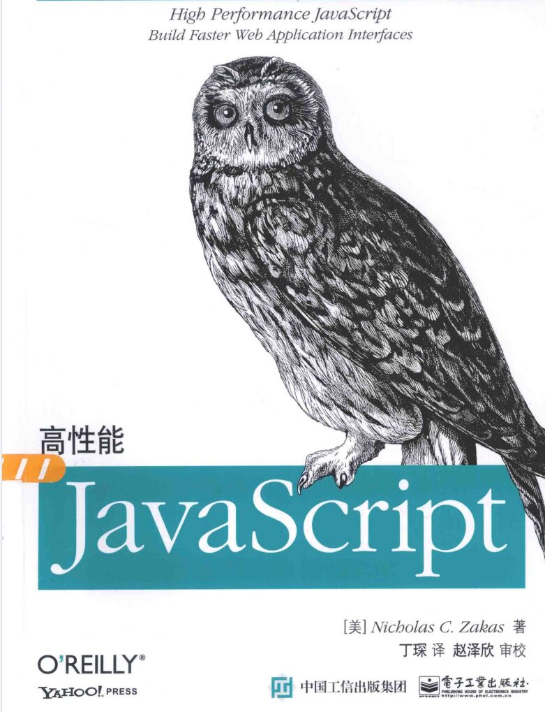 高性能JavaScript PDF 下载-第2张图片