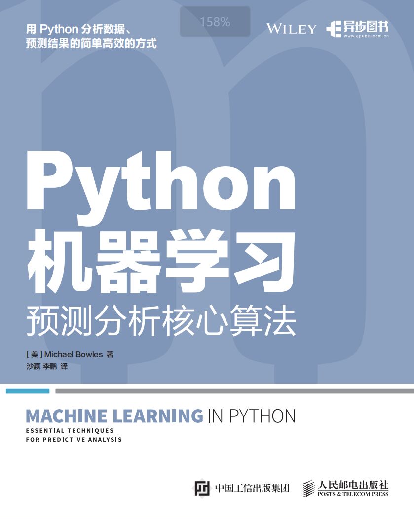 Python机器学习：预测分析核心算法 PDF 下载-第2张图片