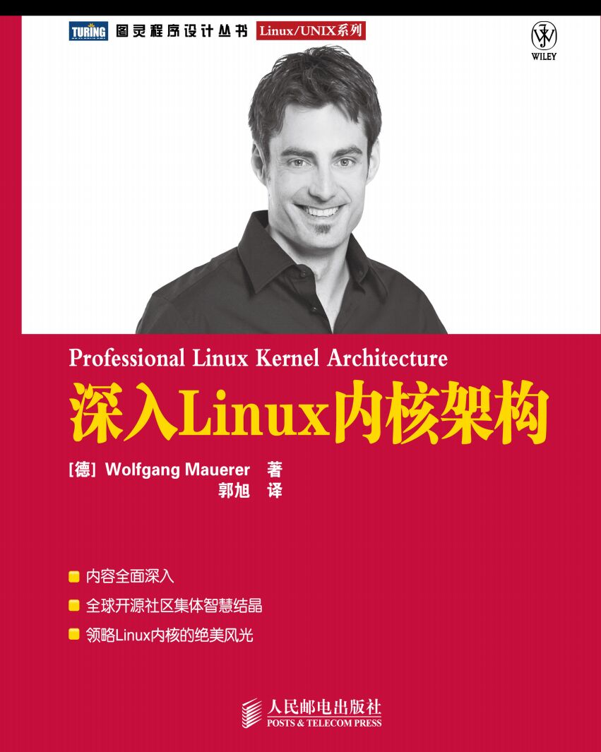 深入Linux内核架构 PDF 下载-第2张图片