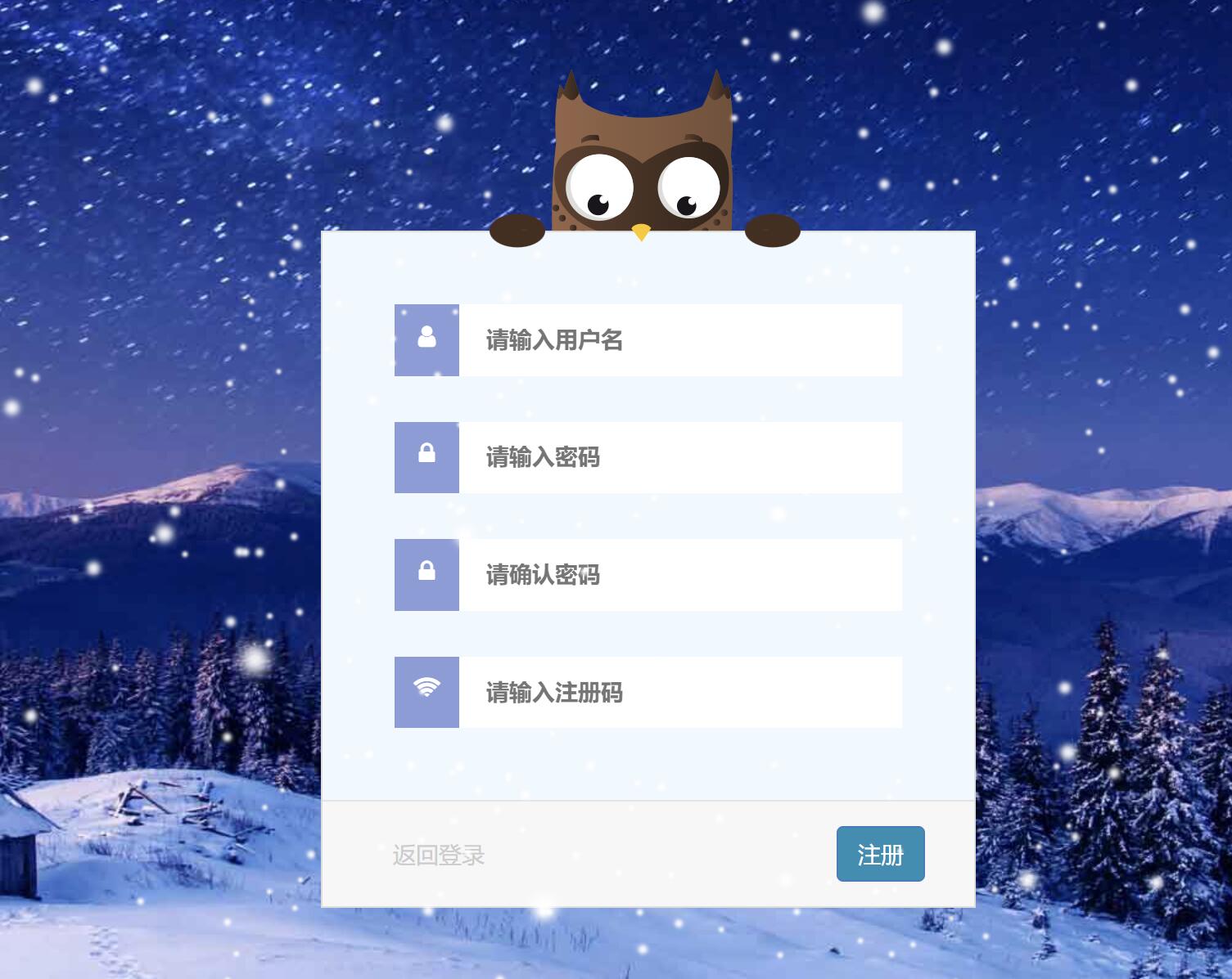 HTML5下雪动画用户登录注册响应式模板 源码下载-第3张图片