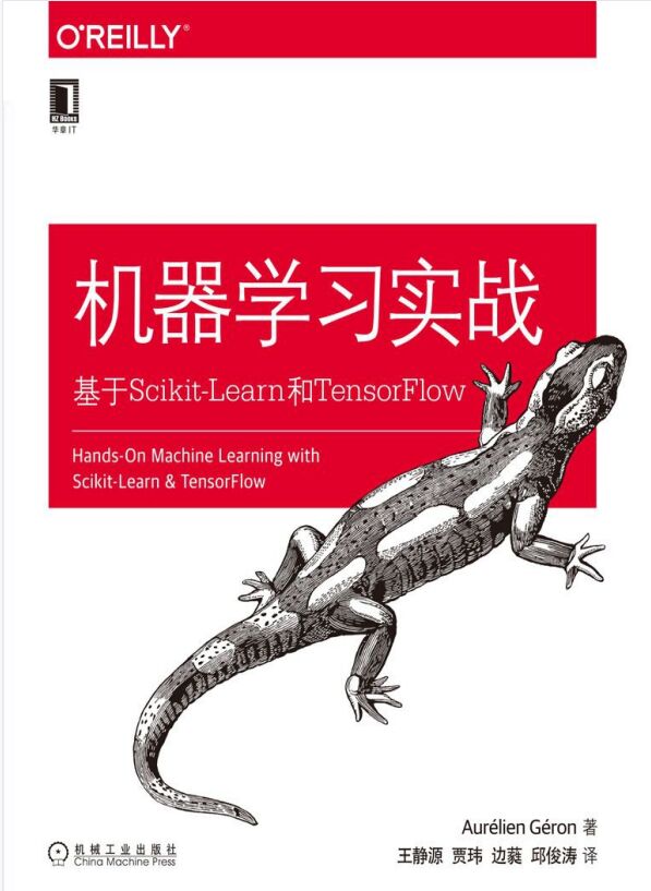 机器学习实战：基于Scikit-Learn和TensorFlow pdf 下载-第2张图片