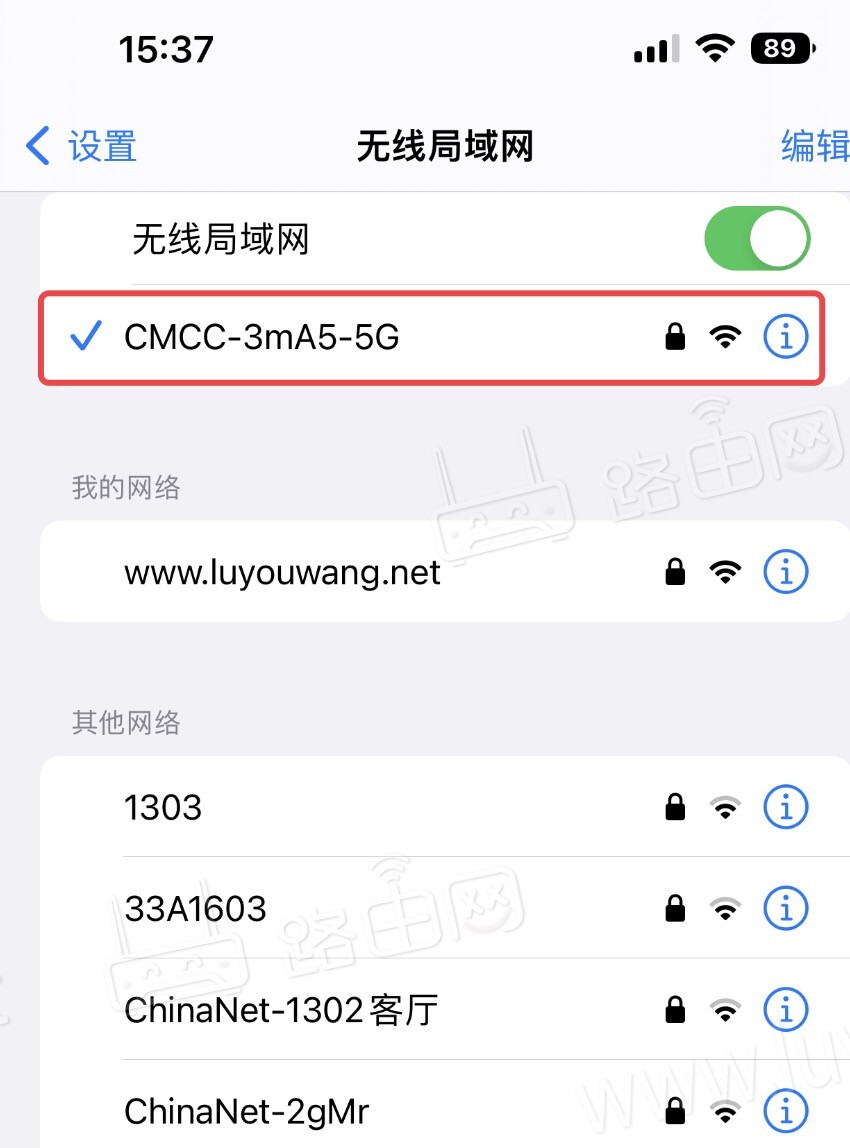 wifi.cmcc/手机登录（中国移动路由器）-第2张图片